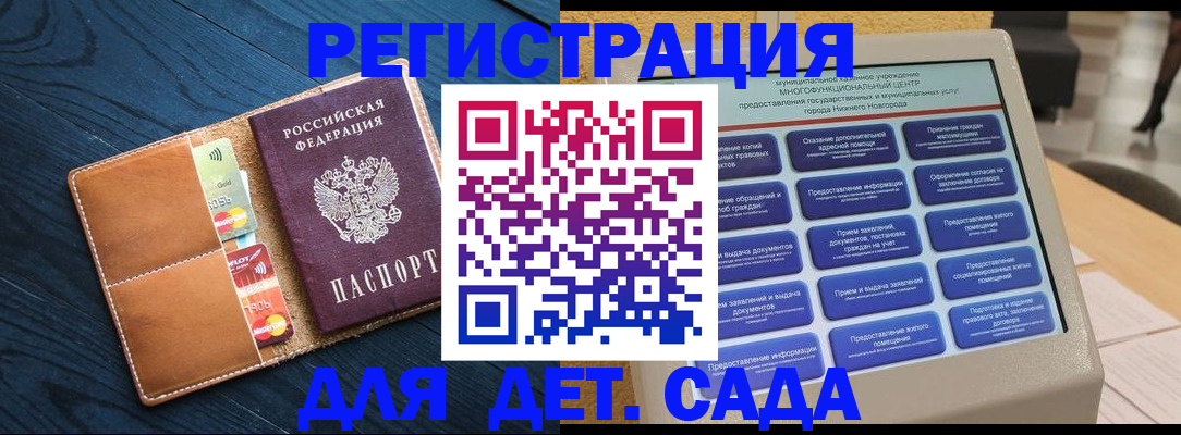 временная регистрация купить в Суздали