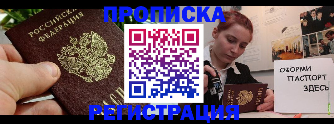 временная регистрация законно в Суздали