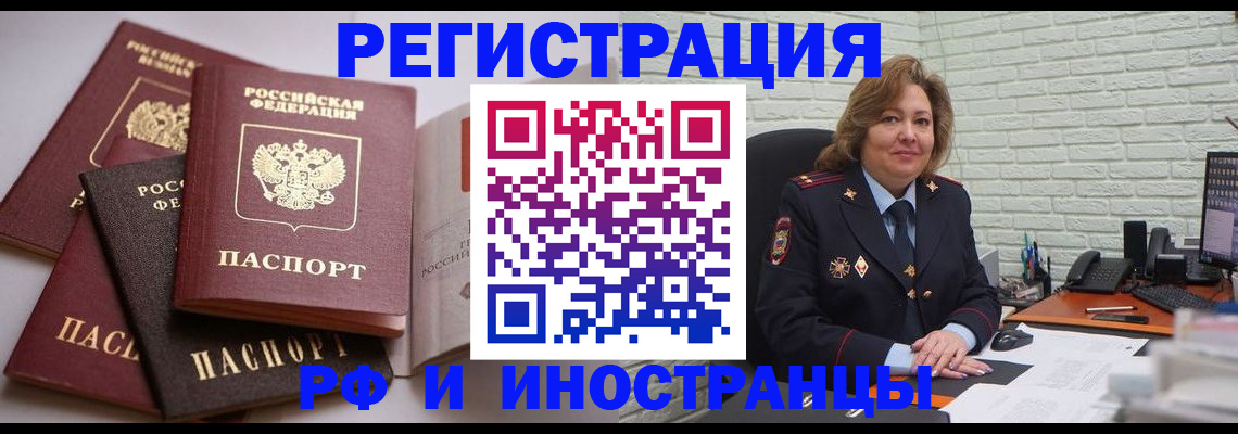миграционный учет в Суздали
